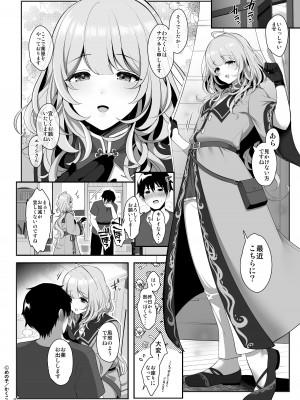 [かくこのか (めの子)] 薬屋のママ系お兄さんは村人たちのミルクバー [DL版]_03