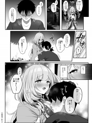 [かくこのか (めの子)] 薬屋のママ系お兄さんは村人たちのミルクバー [DL版]_29