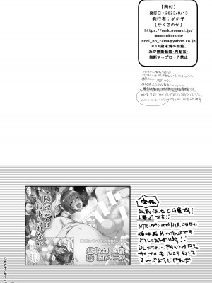 [かくこのか (めの子)] 薬屋のママ系お兄さんは村人たちのミルクバー [DL版]_30