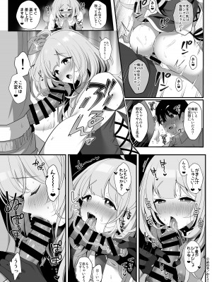 [かくこのか (めの子)] 薬屋のママ系お兄さんは村人たちのミルクバー [DL版]_14