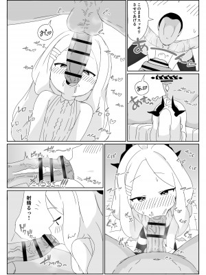 [すからべや (すからべーと)] ヒナにオナバレしたけど誤魔化せなかった!! (ブルーアーカイブ)_17