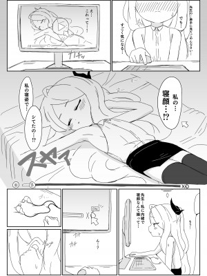 [すからべや (すからべーと)] ヒナにオナバレしたけど誤魔化せなかった!! (ブルーアーカイブ)_05