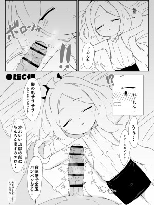 [すからべや (すからべーと)] ヒナにオナバレしたけど誤魔化せなかった!! (ブルーアーカイブ)_06