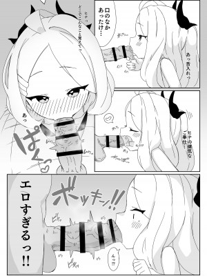 [すからべや (すからべーと)] ヒナにオナバレしたけど誤魔化せなかった!! (ブルーアーカイブ)_15