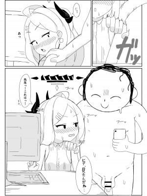 [すからべや (すからべーと)] ヒナにオナバレしたけど誤魔化せなかった!! (ブルーアーカイブ)_11