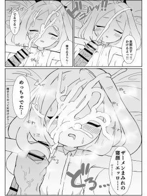 [すからべや (すからべーと)] ヒナにオナバレしたけど誤魔化せなかった!! (ブルーアーカイブ)_09
