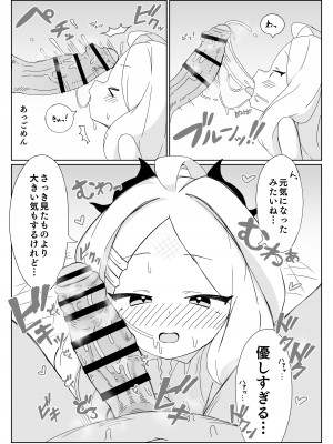 [すからべや (すからべーと)] ヒナにオナバレしたけど誤魔化せなかった!! (ブルーアーカイブ)_16