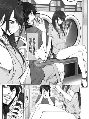 [彩～IRODORI～ (SOYOSOYO)] 彼女がパンツを穿かない理由｜她不穿內褲的理由 [Origin個人測試漢化] [DL版]_22