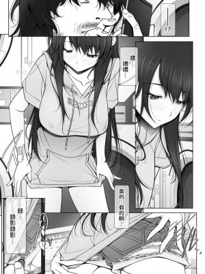 [彩～IRODORI～ (SOYOSOYO)] 彼女がパンツを穿かない理由｜她不穿內褲的理由 [Origin個人測試漢化] [DL版]_16