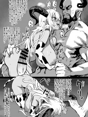 [朝凪] 水着フェディエルvs♂ドラフ_4