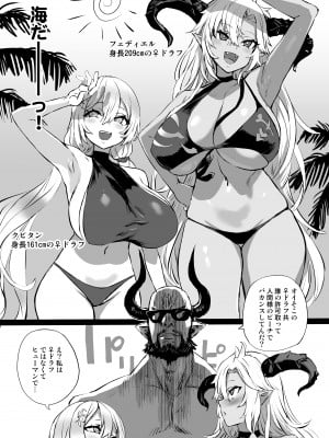 [朝凪] 水着フェディエルvs♂ドラフ_2