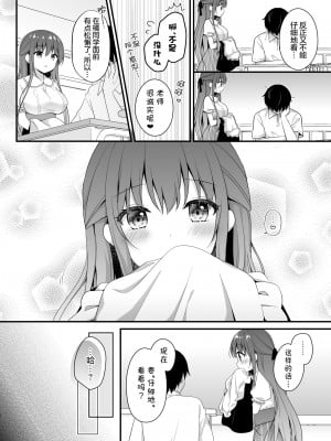 [むらさきいろのよる (むらさき＊)] 先生、これは2人だけのヒミツですよ〜セーラー服の秘密〜[白杨汉化组] [DL版]_05