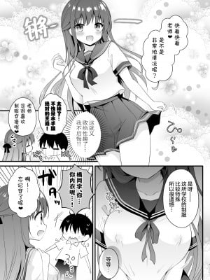 [むらさきいろのよる (むらさき＊)] 先生、これは2人だけのヒミツですよ〜セーラー服の秘密〜[白杨汉化组] [DL版]_06