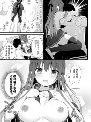 [むらさきいろのよる (むらさき＊)] 先生、これは2人だけのヒミツですよ〜セーラー服の秘密〜[白杨汉化组] [DL版]_08