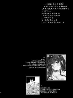 [むらさきいろのよる (むらさき＊)] 先生、これは2人だけのヒミツですよ〜セーラー服の秘密〜[白杨汉化组] [DL版]_03