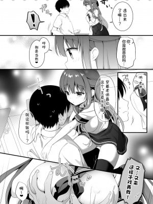 [むらさきいろのよる (むらさき＊)] 先生、これは2人だけのヒミツですよ〜セーラー服の秘密〜[白杨汉化组] [DL版]_07