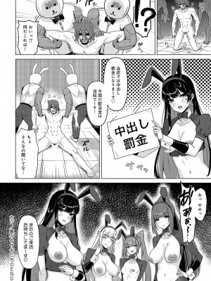 COMIC アンスリウム 2023年9月号 [DL版]_467