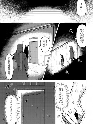 COMIC アンスリウム 2023年9月号 [DL版]_444