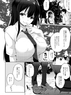 COMIC アンスリウム 2023年9月号 [DL版]_419