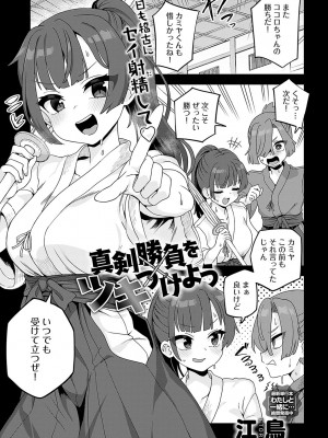COMIC アンスリウム 2023年9月号 [DL版]_352