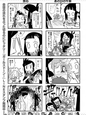 COMIC アンスリウム 2023年9月号 [DL版]_482