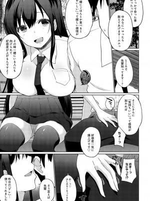COMIC アンスリウム 2023年9月号 [DL版]_422