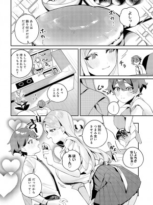 COMIC アンスリウム 2023年9月号 [DL版]_245