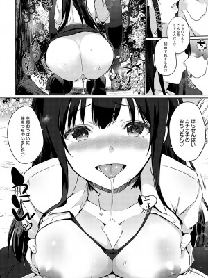 COMIC アンスリウム 2023年9月号 [DL版]_429