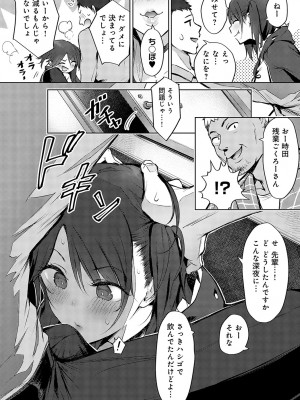 COMIC アンスリウム 2023年9月号 [DL版]_153