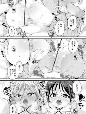 COMIC アンスリウム 2023年9月号 [DL版]_077