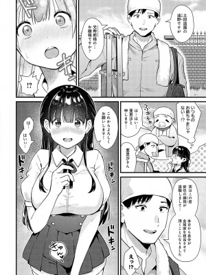 COMIC アンスリウム 2023年9月号 [DL版]_197