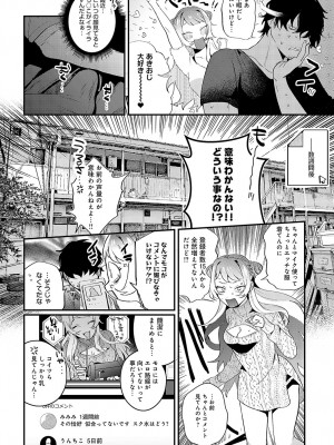 COMIC アンスリウム 2023年9月号 [DL版]_039