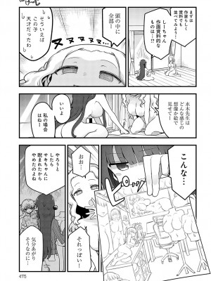 COMIC アンスリウム 2023年9月号 [DL版]_476