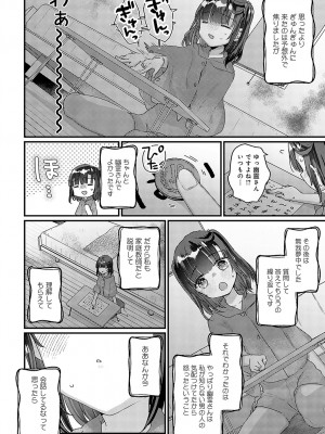 COMIC アンスリウム 2023年9月号 [DL版]_315