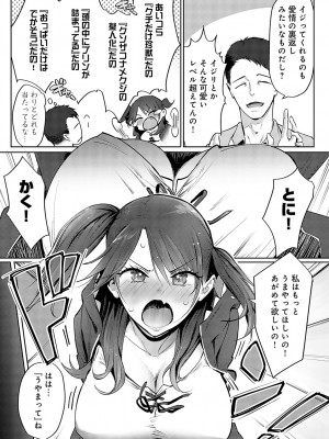 COMIC アンスリウム 2023年9月号 [DL版]_148
