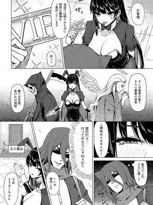 COMIC アンスリウム 2023年9月号 [DL版]_443
