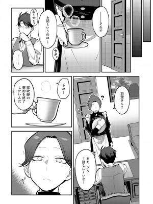 COMIC アンスリウム 2023年9月号 [DL版]_385