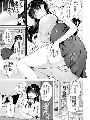 COMIC アンスリウム 2023年9月号 [DL版]_196