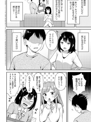 COMIC アンスリウム 2023年9月号 [DL版]_013