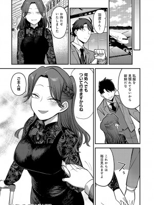 COMIC アンスリウム 2023年9月号 [DL版]_415