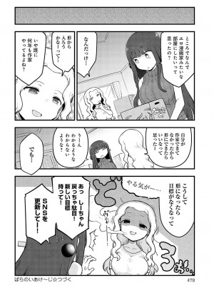 COMIC アンスリウム 2023年9月号 [DL版]_479