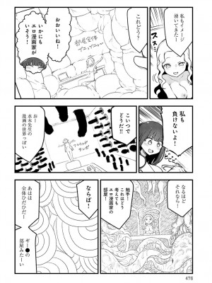 COMIC アンスリウム 2023年9月号 [DL版]_477