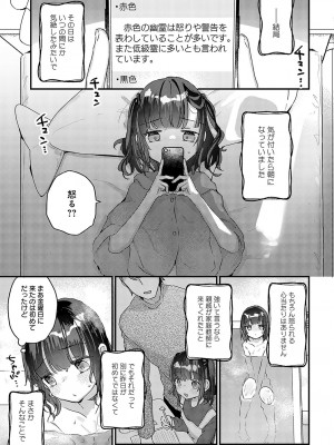 COMIC アンスリウム 2023年9月号 [DL版]_312