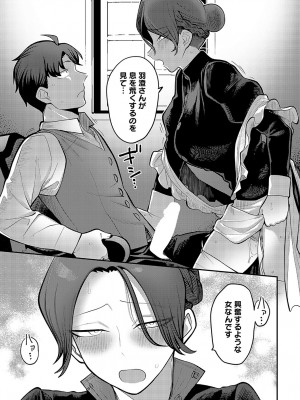 COMIC アンスリウム 2023年9月号 [DL版]_396