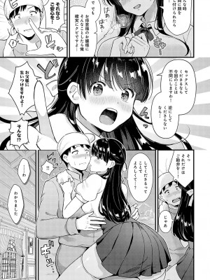 COMIC アンスリウム 2023年9月号 [DL版]_202