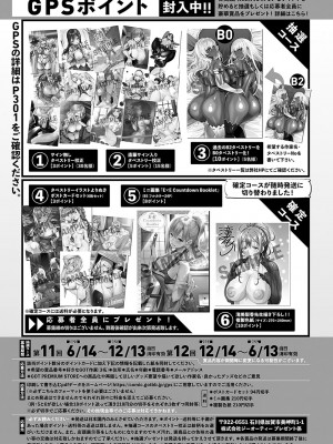 COMIC アンスリウム 2023年9月号 [DL版]_484