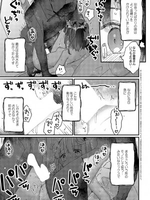 COMIC アンスリウム 2023年9月号 [DL版]_310