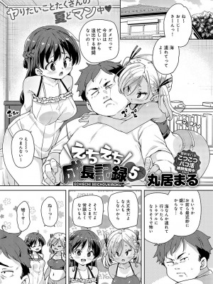 COMIC アンスリウム 2023年9月号 [DL版]_060