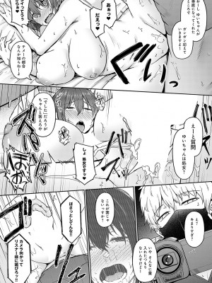 COMIC アンスリウム 2023年9月号 [DL版]_190