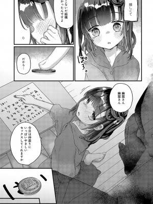 COMIC アンスリウム 2023年9月号 [DL版]_316